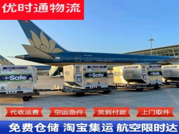 宜章到丹麦空运加急专线